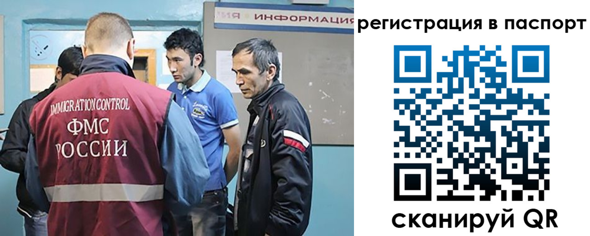 миграционный учет в Нюрбе